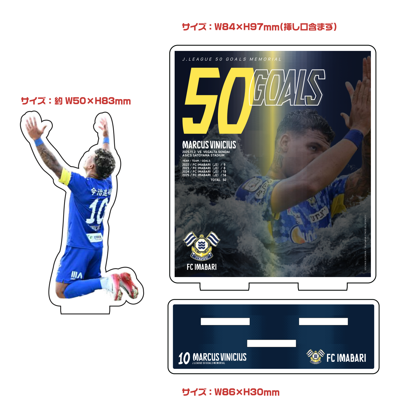 横山 夢樹、M.ヴィニシウス、加藤 徹也、メモリアルグッズ受注開始